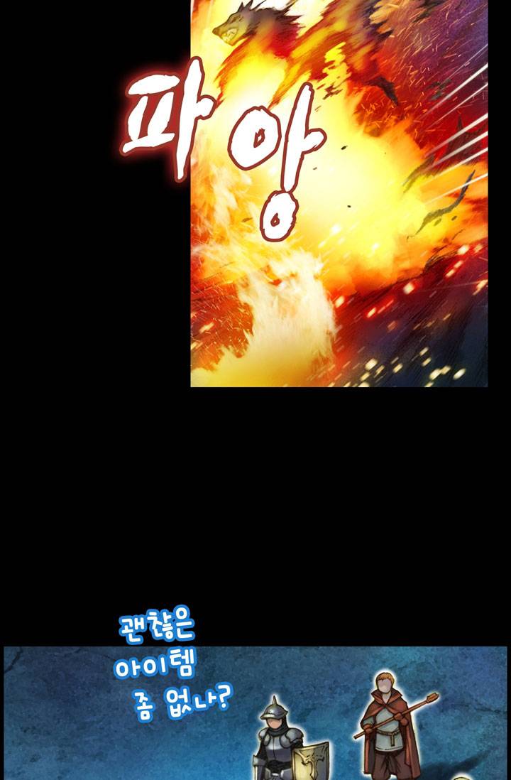 달빛조각사 20화 - 운명의 직업 1 3