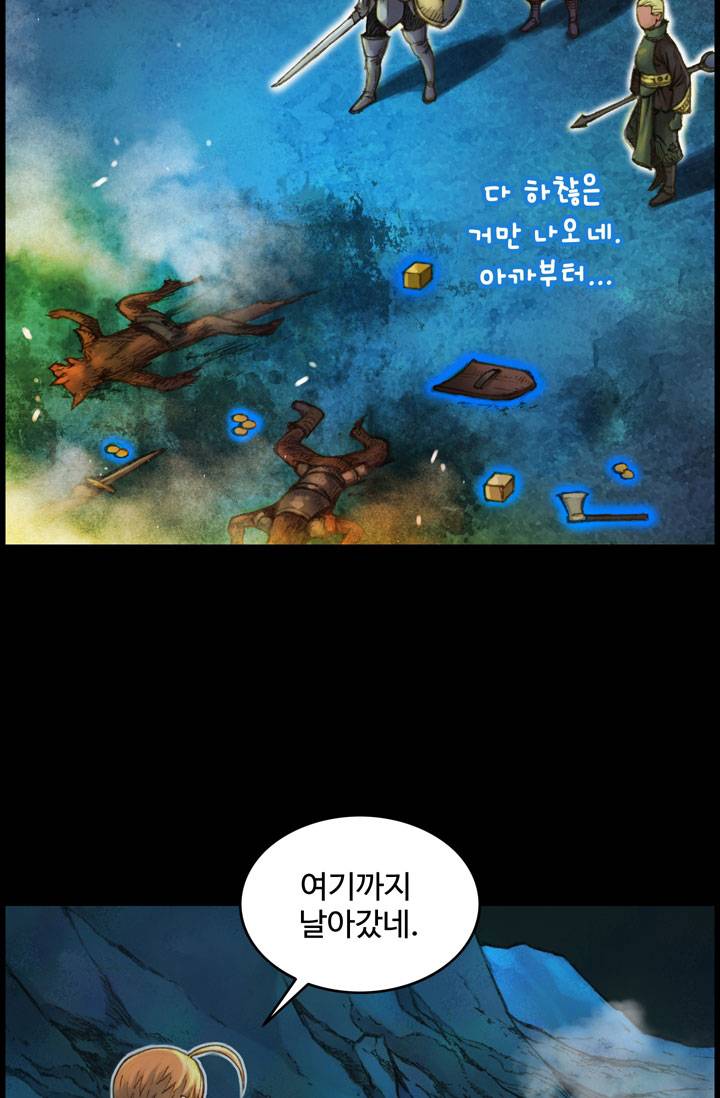 달빛조각사 20화 - 운명의 직업 1 4