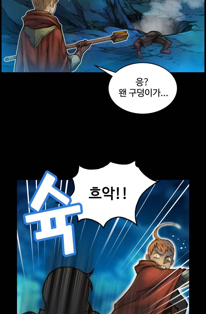 달빛조각사 20화 - 운명의 직업 1 5