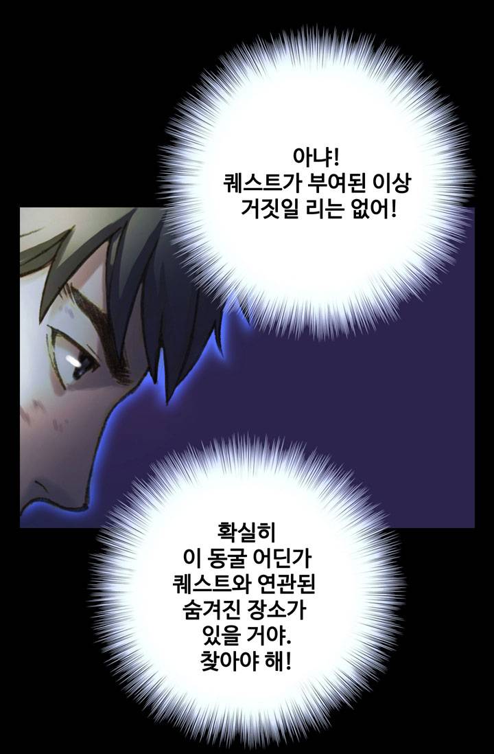 달빛조각사 20화 - 운명의 직업 1 10