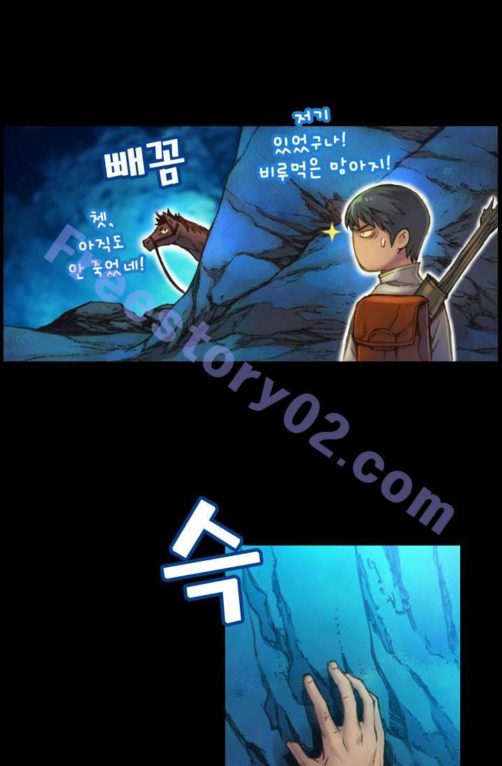 달빛조각사 20화 - 운명의 직업 1 11