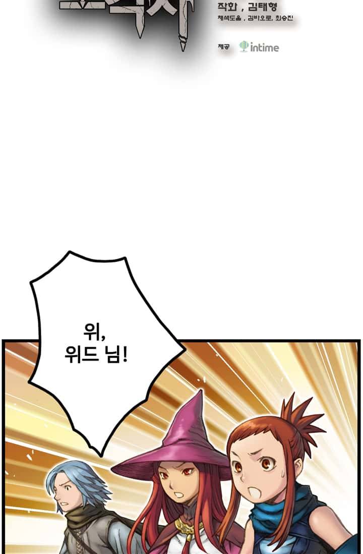 달빛조각사 30화 - 바란 마을의 구원자 3 3