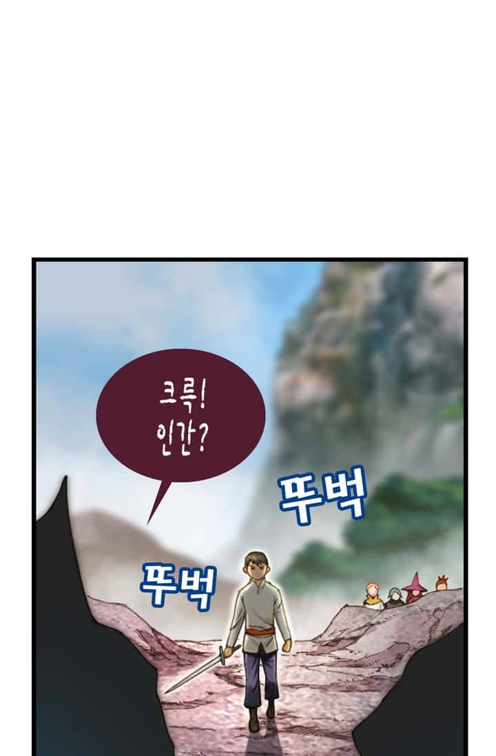 달빛조각사 30화 - 바란 마을의 구원자 3 5