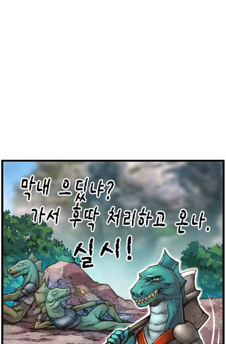 달빛조각사 30화 - 바란 마을의 구원자 3 7