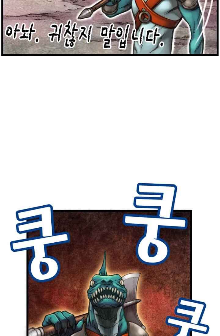 달빛조각사 30화 - 바란 마을의 구원자 3 8