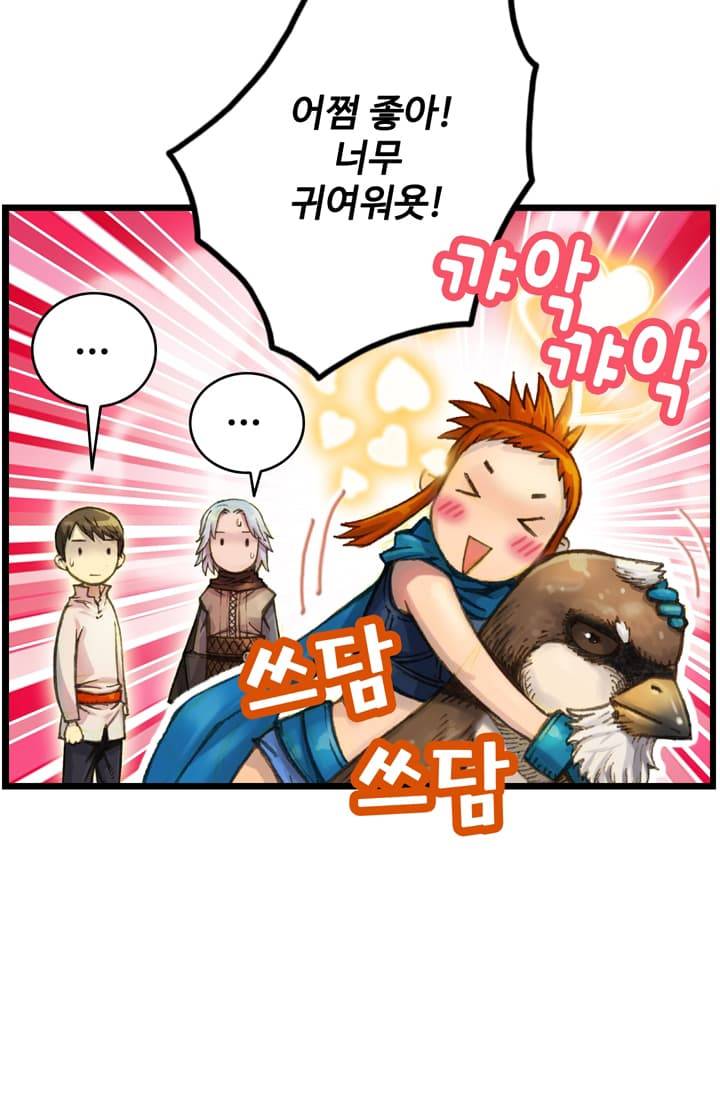 달빛조각사 40화 - 천공의 도시 라비아스 2 5