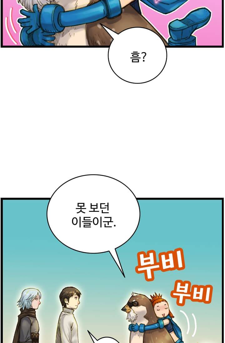 달빛조각사 40화 - 천공의 도시 라비아스 2 7