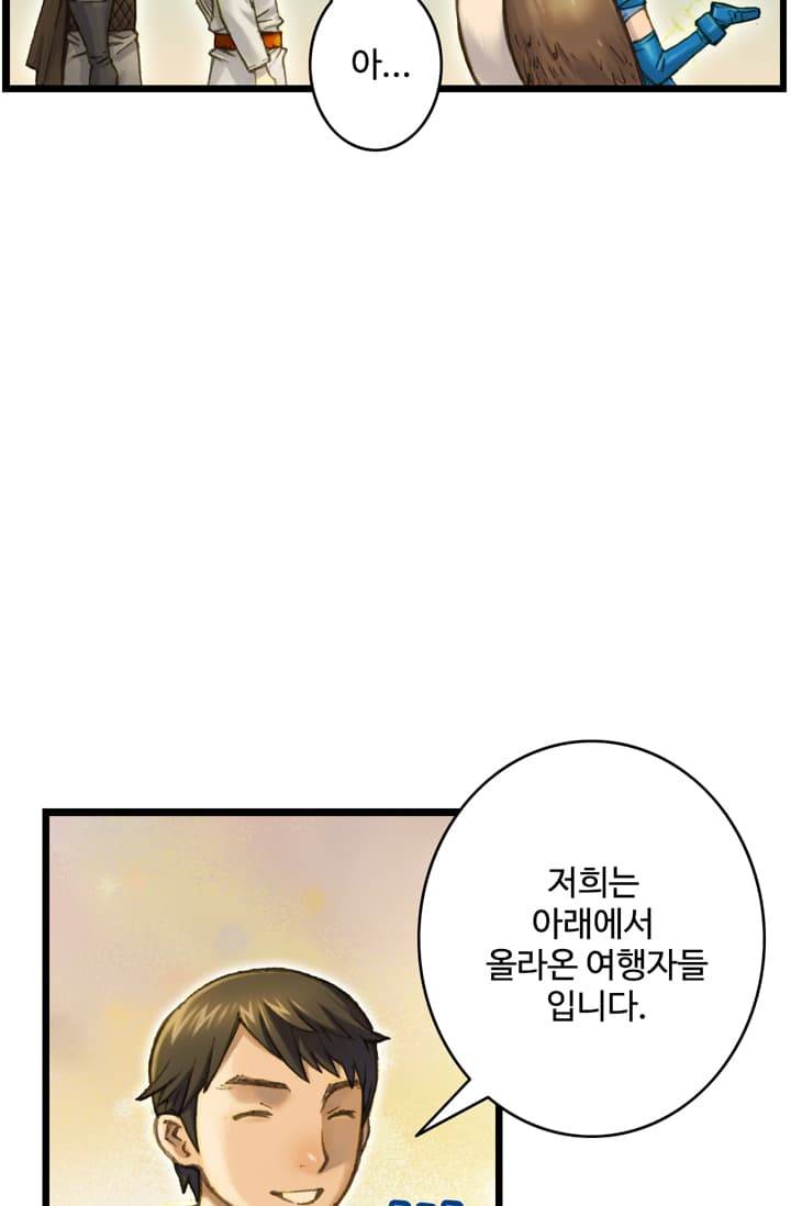 달빛조각사 40화 - 천공의 도시 라비아스 2 8