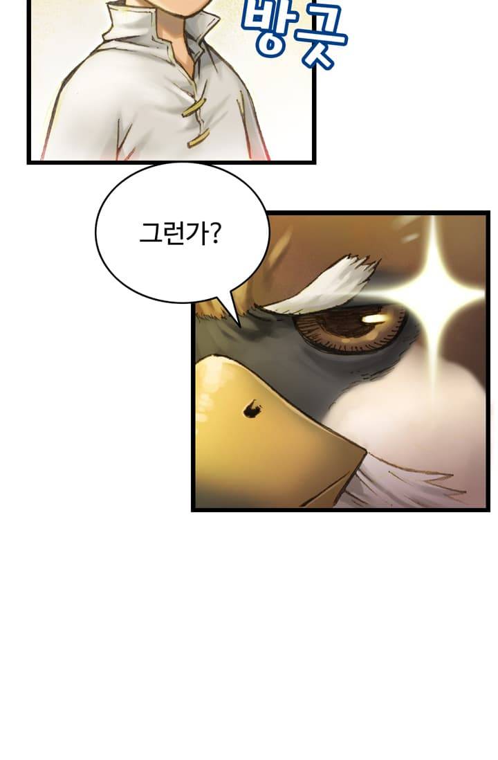 달빛조각사 40화 - 천공의 도시 라비아스 2 9