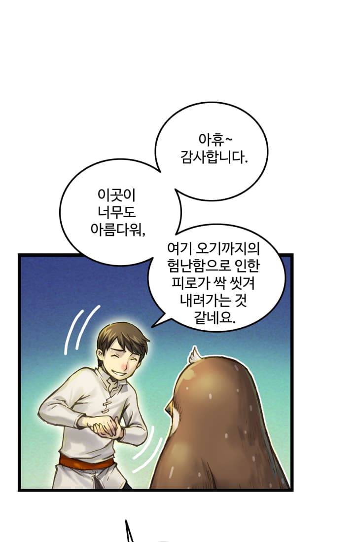 달빛조각사 40화 - 천공의 도시 라비아스 2 14