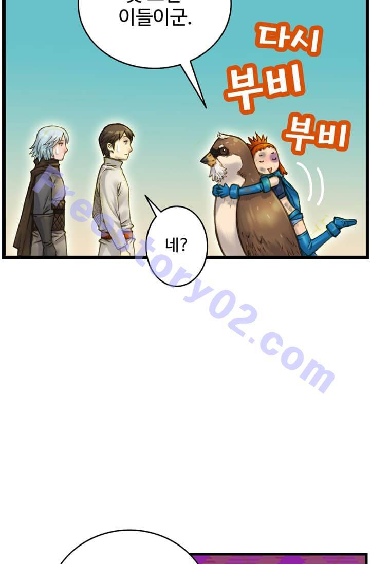 달빛조각사 40화 - 천공의 도시 라비아스 2 16