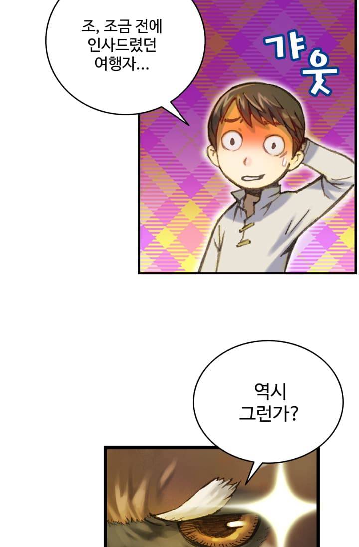 달빛조각사 40화 - 천공의 도시 라비아스 2 17
