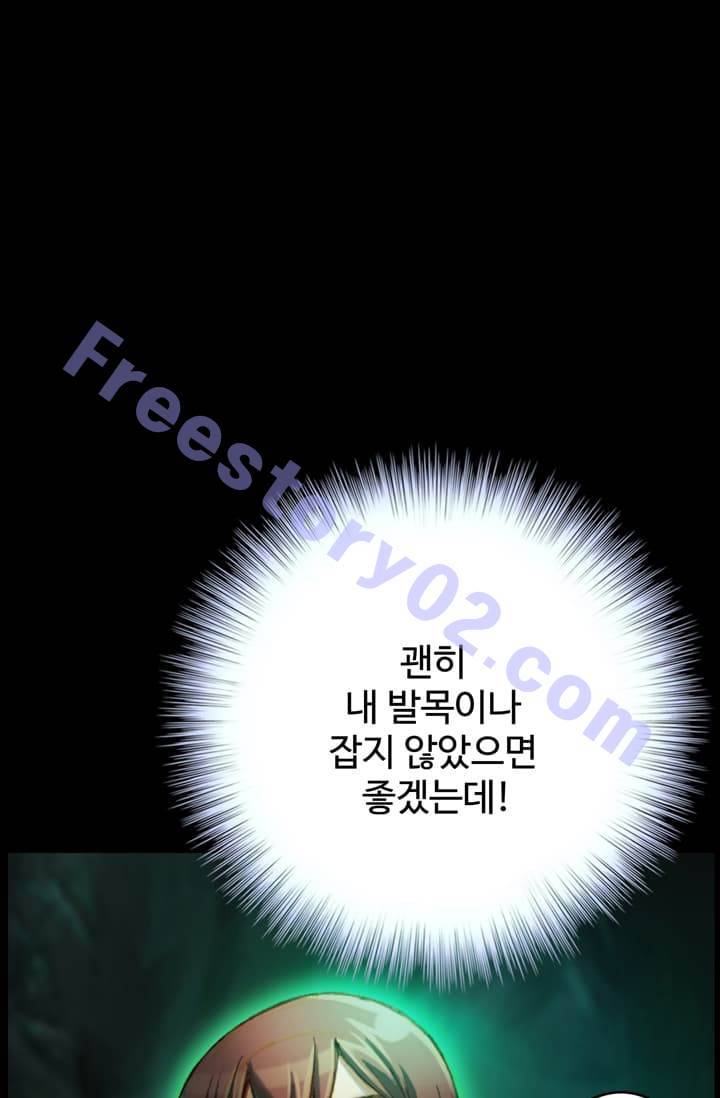 달빛조각사 50화 - 샤먼 다인 2 1