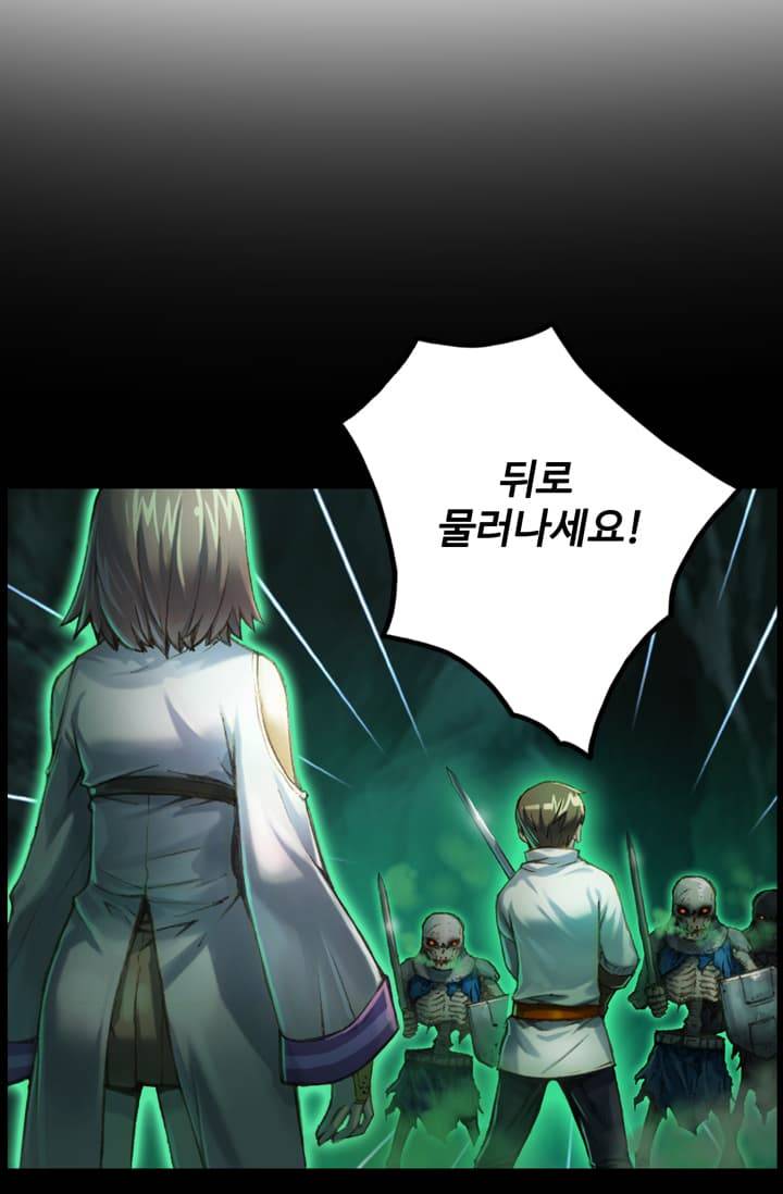 달빛조각사 50화 - 샤먼 다인 2 4