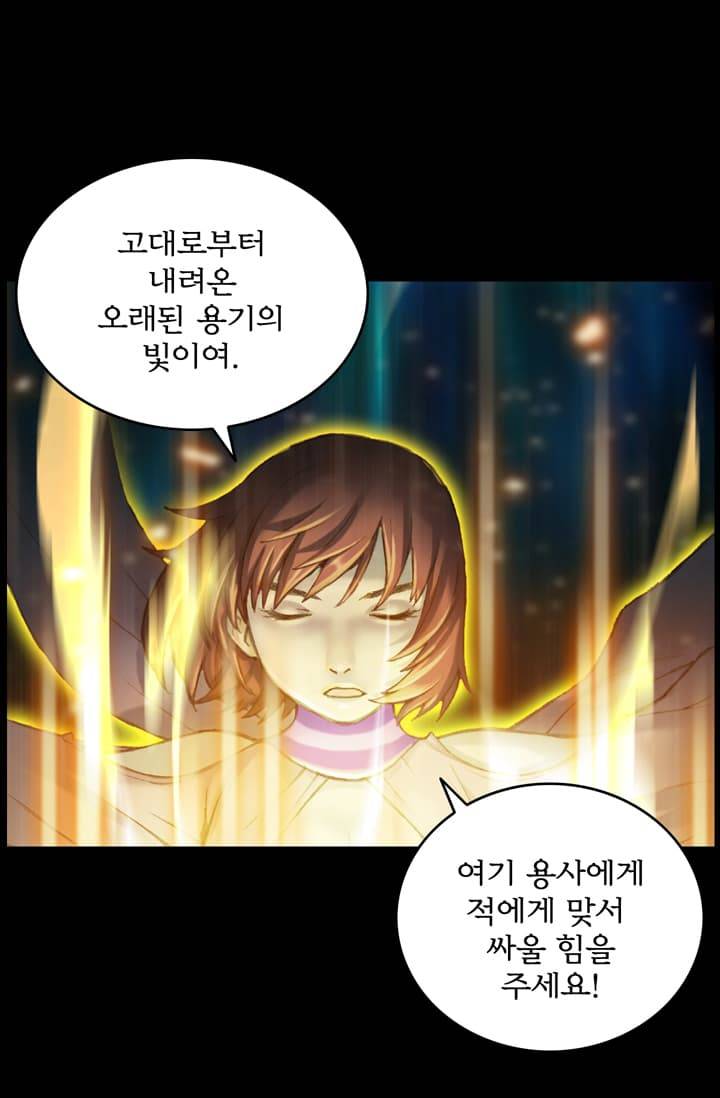 달빛조각사 50화 - 샤먼 다인 2 7