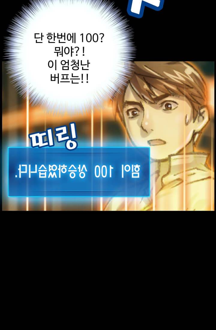 달빛조각사 50화 - 샤먼 다인 2 10