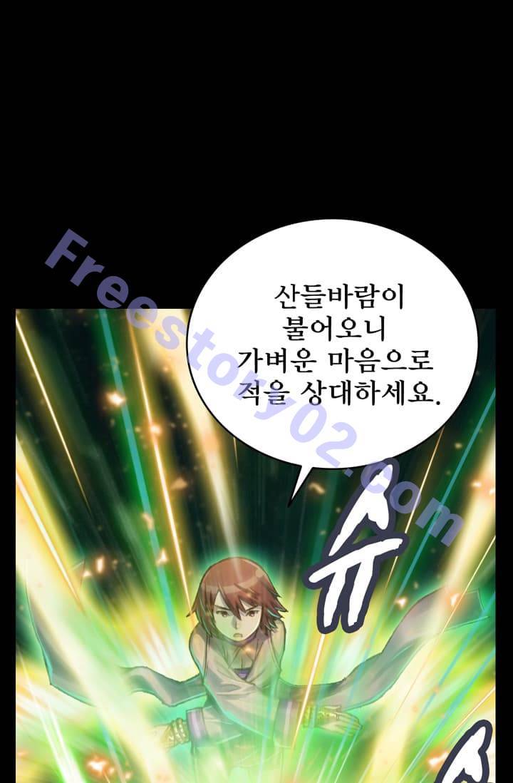 달빛조각사 50화 - 샤먼 다인 2 11