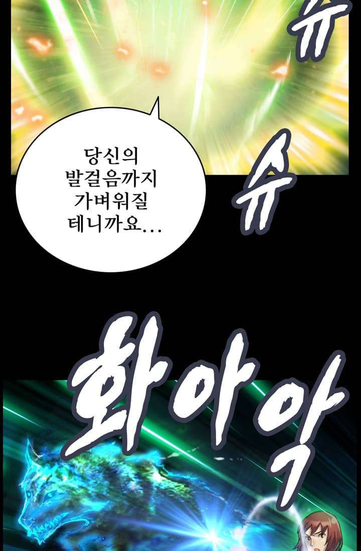 달빛조각사 50화 - 샤먼 다인 2 12
