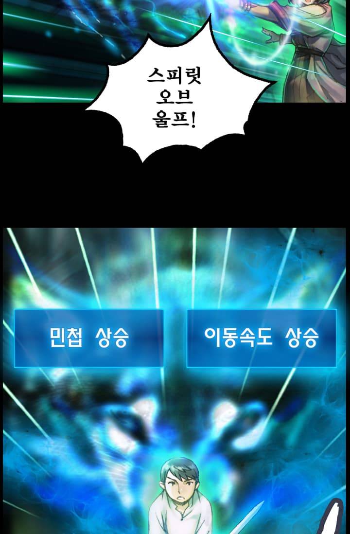 달빛조각사 50화 - 샤먼 다인 2 13