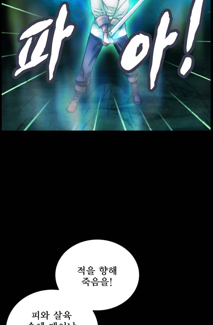 달빛조각사 50화 - 샤먼 다인 2 14