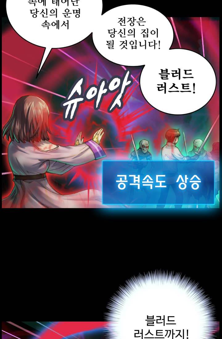 달빛조각사 50화 - 샤먼 다인 2 15
