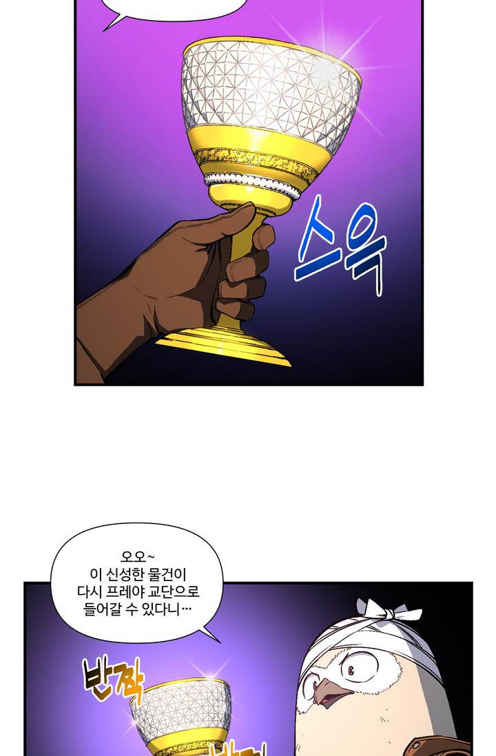 달빛조각사 시즌2 8화 - 산더미 같은 잡템 1 2