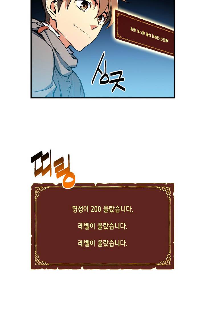 달빛조각사 시즌2 8화 - 산더미 같은 잡템 1 4