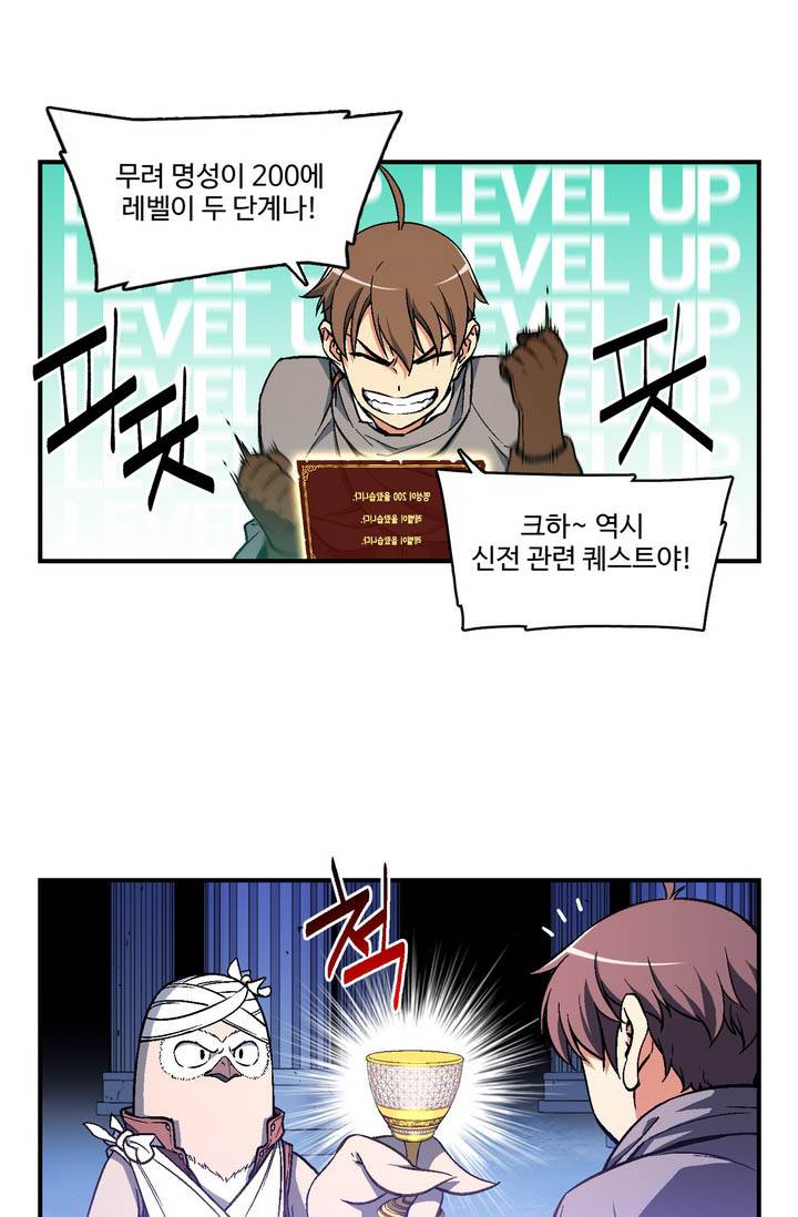 달빛조각사 시즌2 8화 - 산더미 같은 잡템 1 5