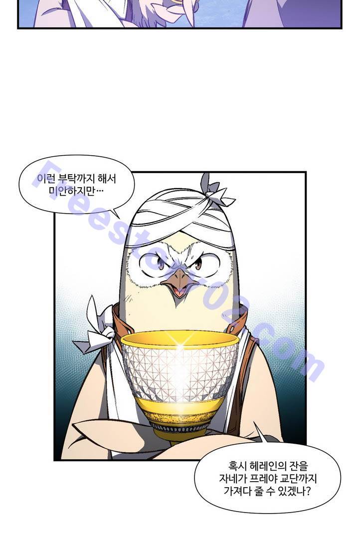 달빛조각사 시즌2 8화 - 산더미 같은 잡템 1 6