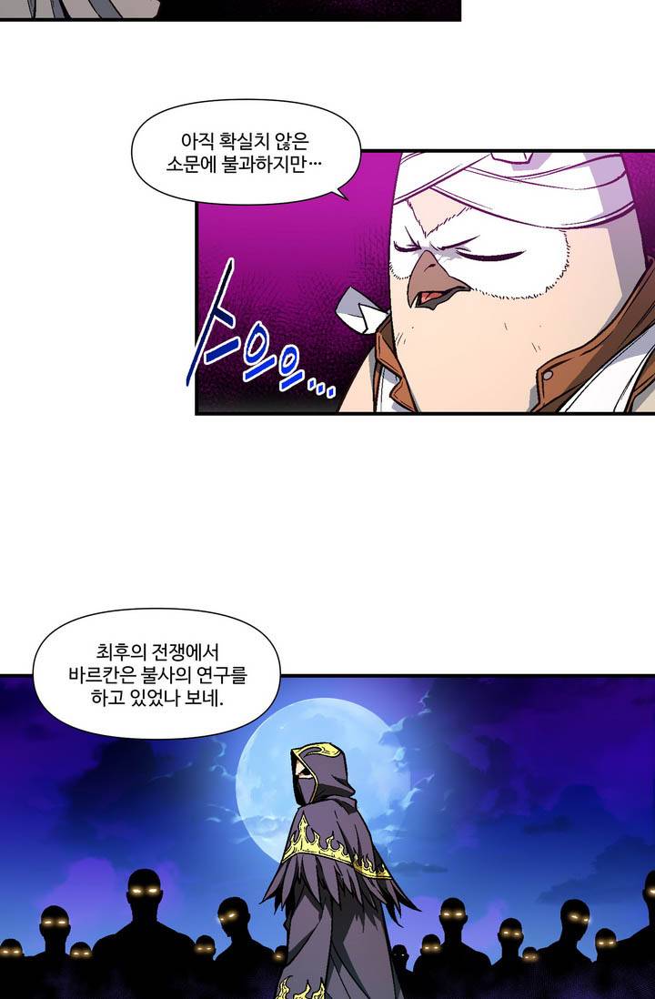 달빛조각사 시즌2 8화 - 산더미 같은 잡템 1 8