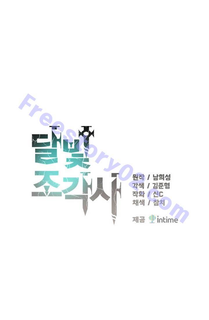 달빛조각사 시즌2 18화 - 반호크의 굴욕 2 1