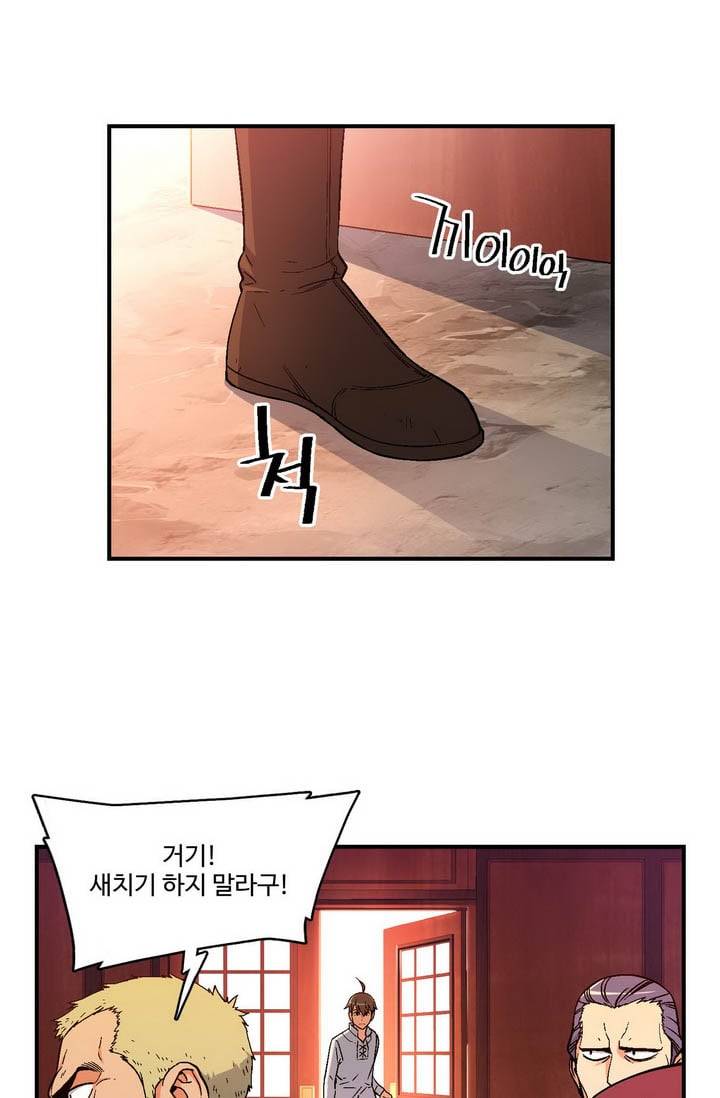 달빛조각사 시즌2 18화 - 반호크의 굴욕 2 2