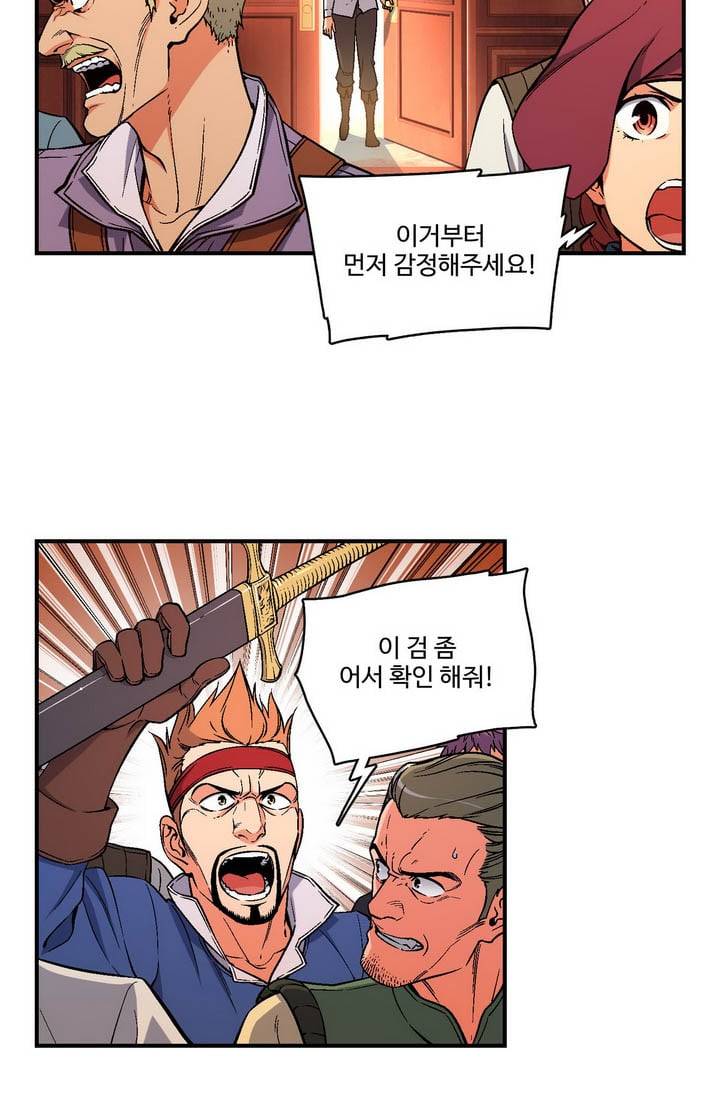 달빛조각사 시즌2 18화 - 반호크의 굴욕 2 3
