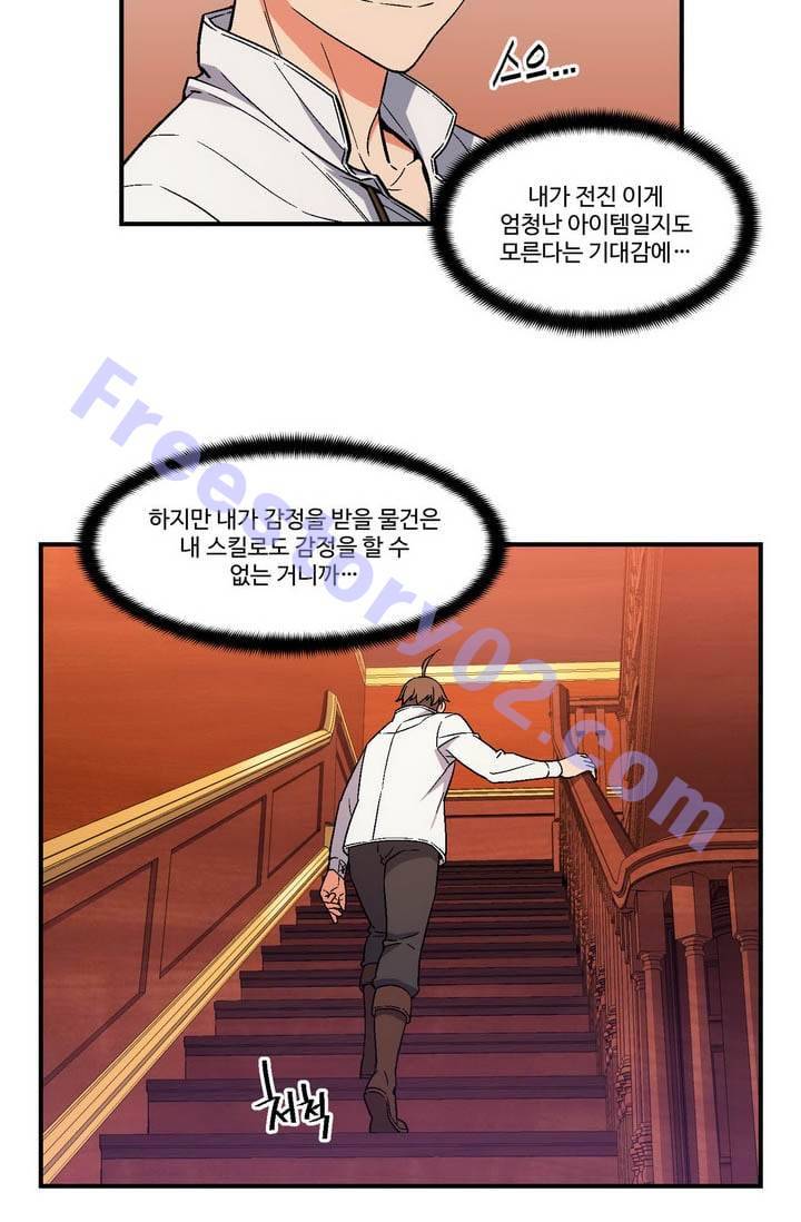 달빛조각사 시즌2 18화 - 반호크의 굴욕 2 6