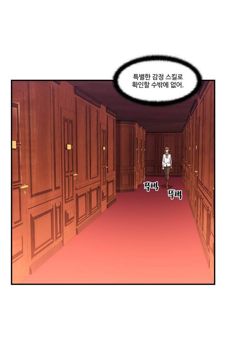 달빛조각사 시즌2 18화 - 반호크의 굴욕 2 7