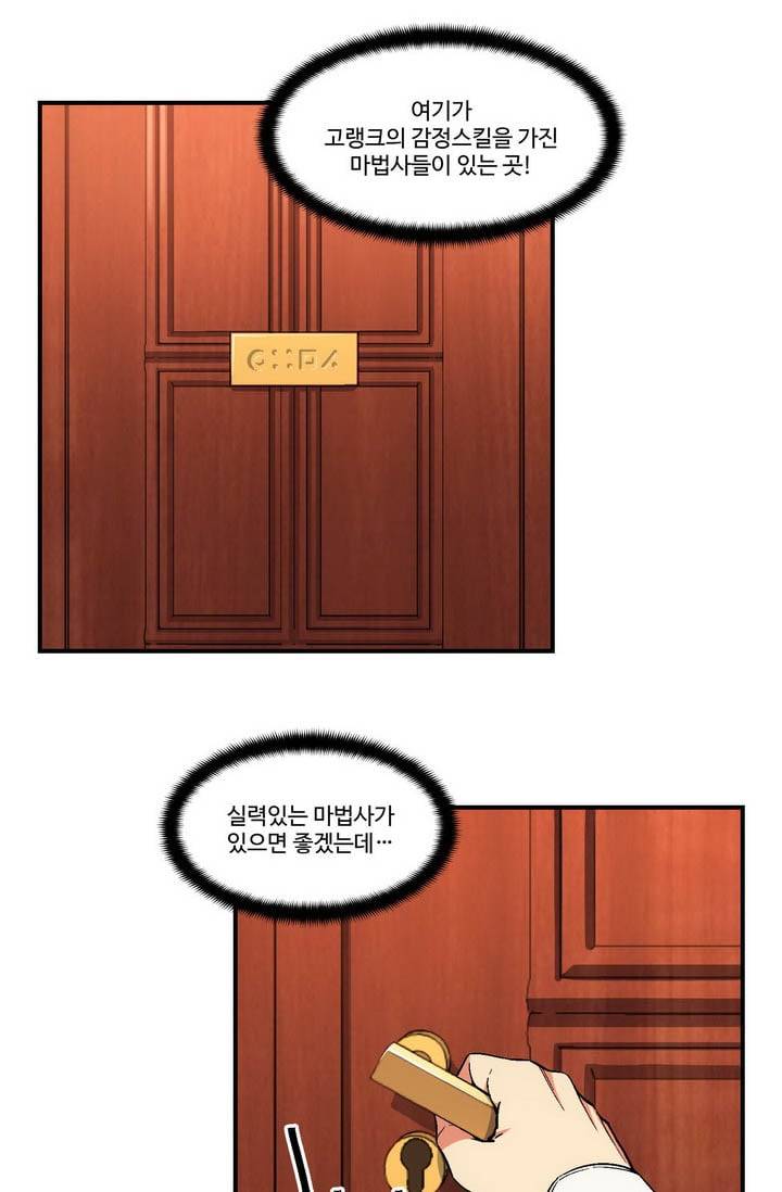 달빛조각사 시즌2 18화 - 반호크의 굴욕 2 8