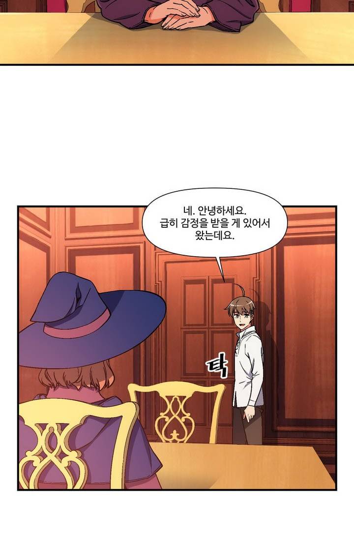 달빛조각사 시즌2 18화 - 반호크의 굴욕 2 10