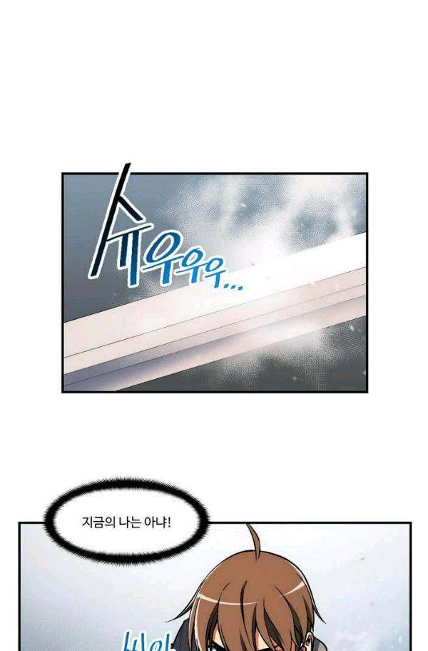 달빛조각사 시즌2 28화 - 무식한 초보자들 4 5