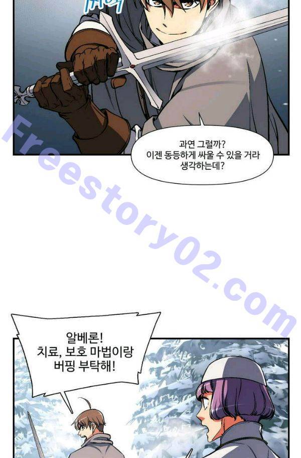 달빛조각사 시즌2 28화 - 무식한 초보자들 4 6
