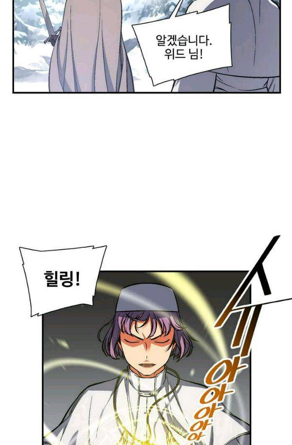 달빛조각사 시즌2 28화 - 무식한 초보자들 4 7