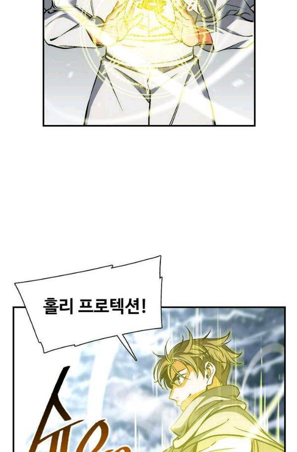 달빛조각사 시즌2 28화 - 무식한 초보자들 4 8