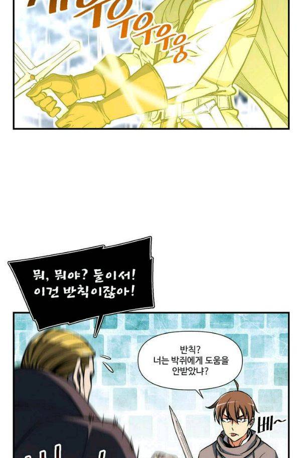 달빛조각사 시즌2 28화 - 무식한 초보자들 4 9