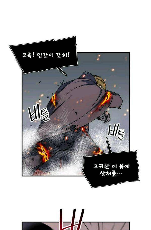 달빛조각사 시즌2 28화 - 무식한 초보자들 4 13