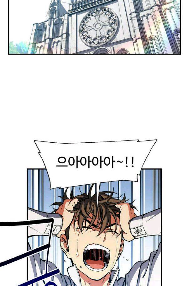 달빛조각사 시즌2 37화 - 절망의 평원 1 2