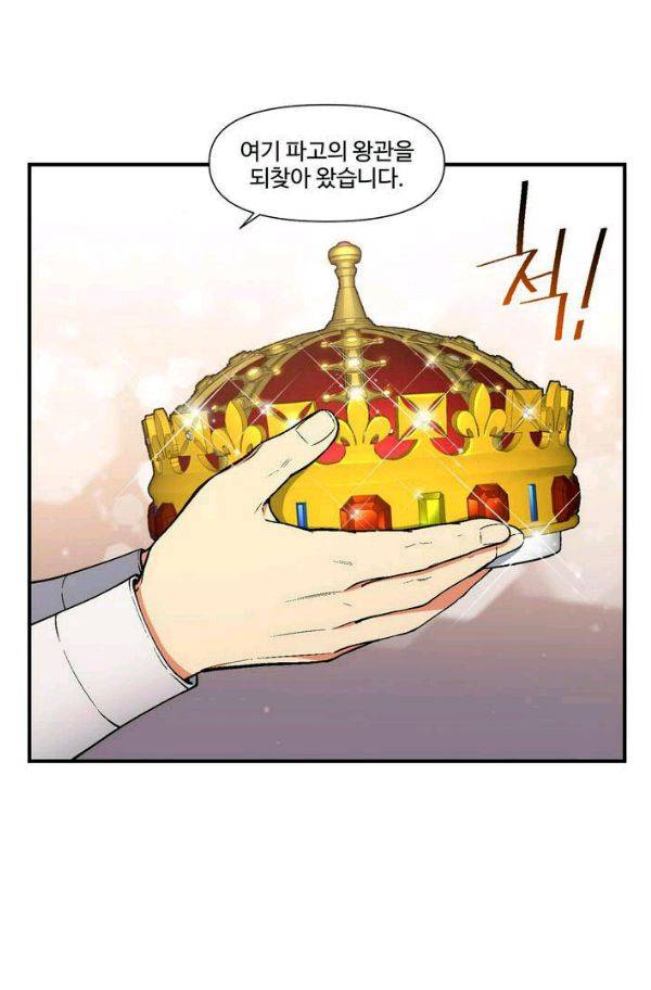 달빛조각사 시즌2 37화 - 절망의 평원 1 14
