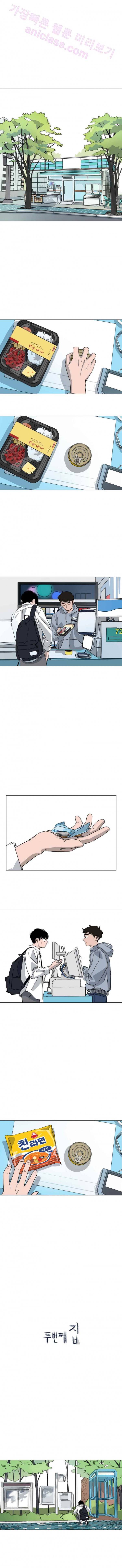 두번째 집 2화 1