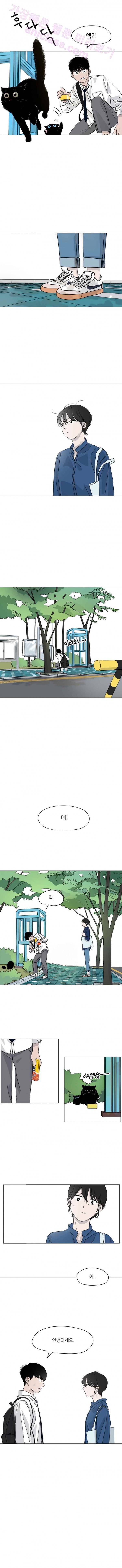 두번째 집 2화 2