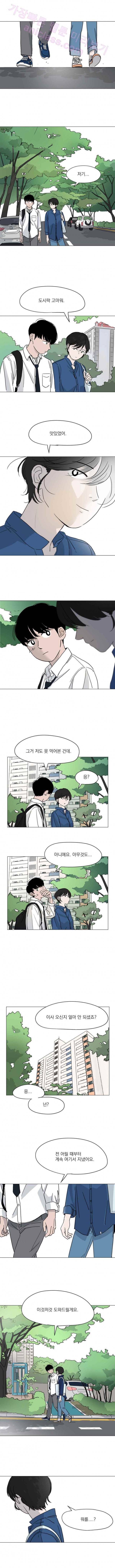 두번째 집 2화 3