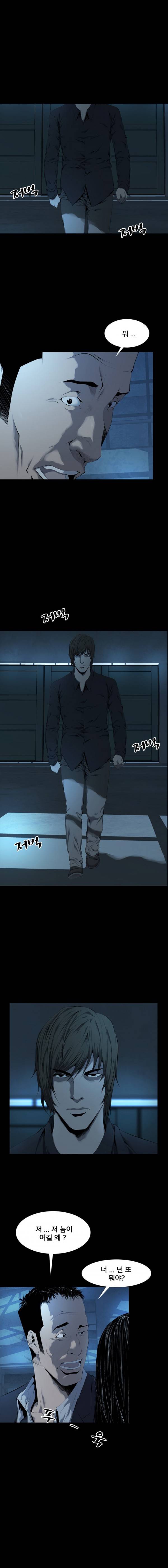 조우 12화 - ANOTHER (3) 5