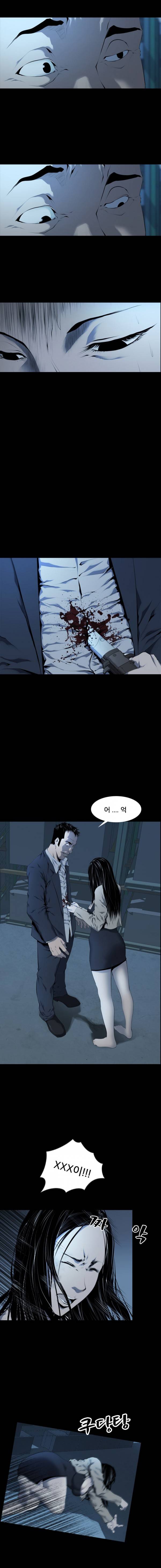 조우 12화 - ANOTHER (3) 6